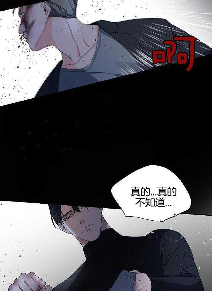 《老板的小宝贝》漫画最新章节第119话免费下拉式在线观看章节第【23】张图片