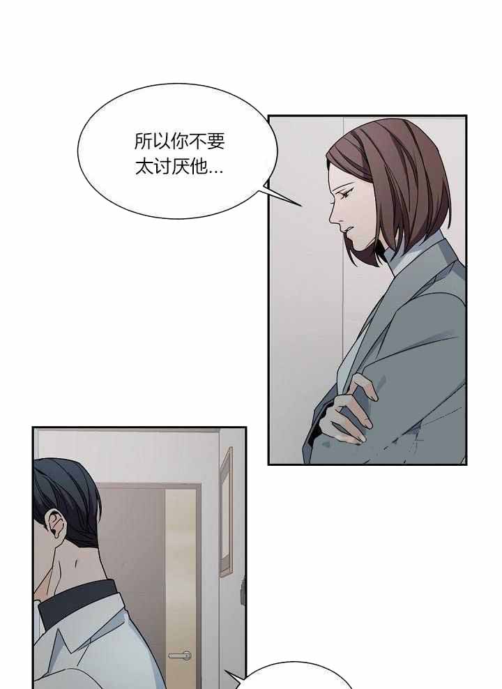 《老板的小宝贝》漫画最新章节第109话免费下拉式在线观看章节第【14】张图片