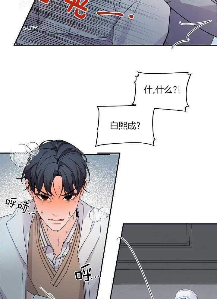 《老板的小宝贝》漫画最新章节第87话免费下拉式在线观看章节第【22】张图片