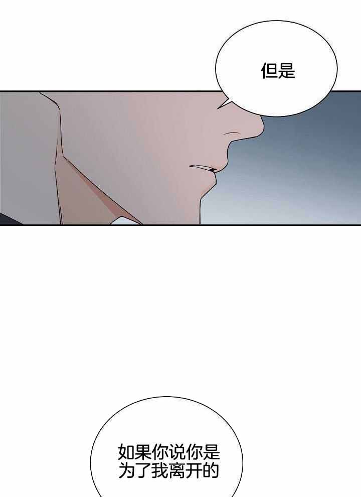 《老板的小宝贝》漫画最新章节第113话免费下拉式在线观看章节第【19】张图片