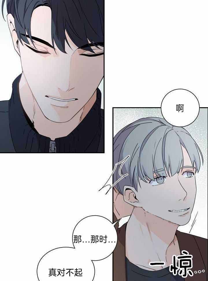 《老板的小宝贝》漫画最新章节第81话免费下拉式在线观看章节第【8】张图片