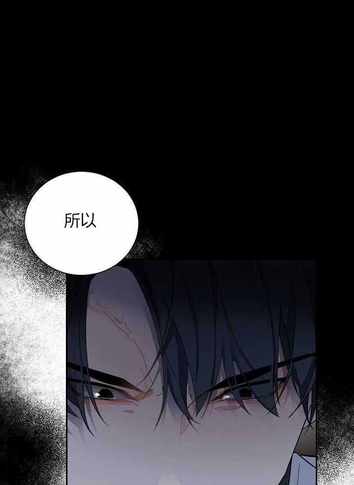 《老板的小宝贝》漫画最新章节第105话免费下拉式在线观看章节第【1】张图片