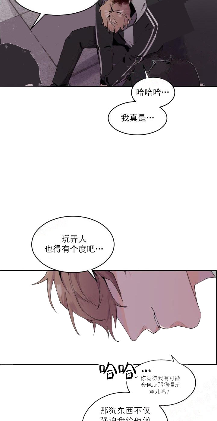 《老板的小宝贝》漫画最新章节第5话免费下拉式在线观看章节第【4】张图片