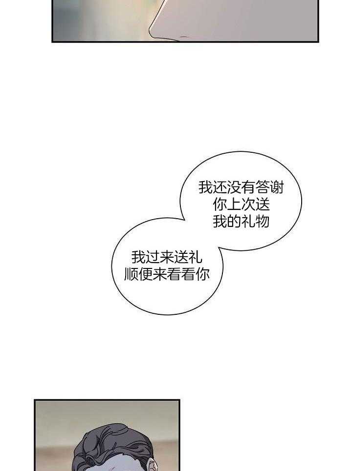 《老板的小宝贝》漫画最新章节第93话免费下拉式在线观看章节第【16】张图片