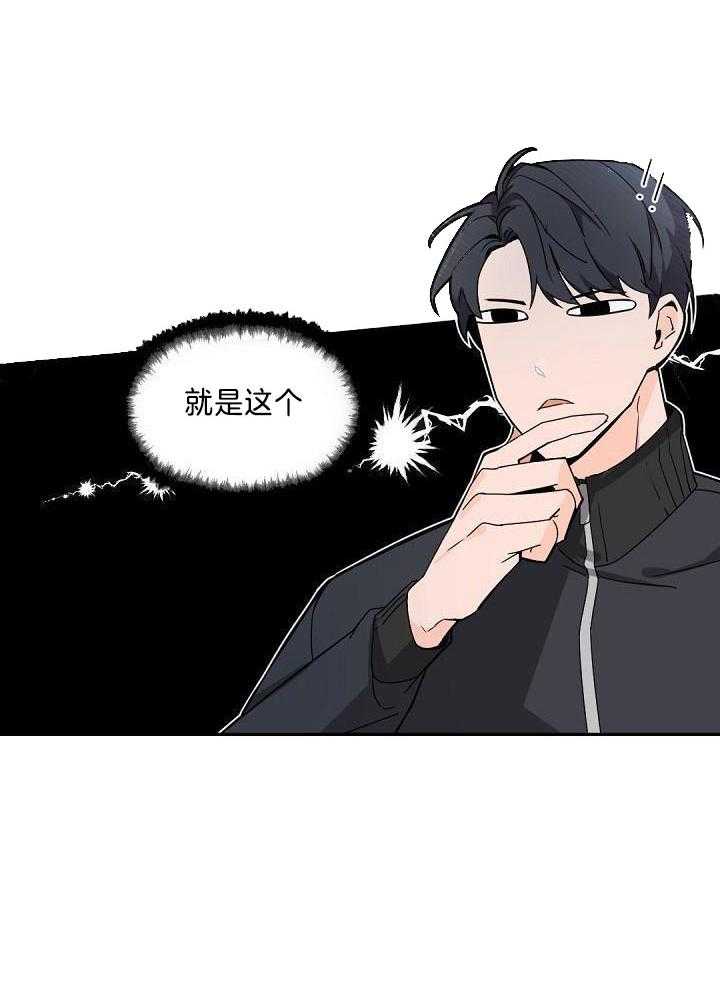 《老板的小宝贝》漫画最新章节第79话免费下拉式在线观看章节第【15】张图片