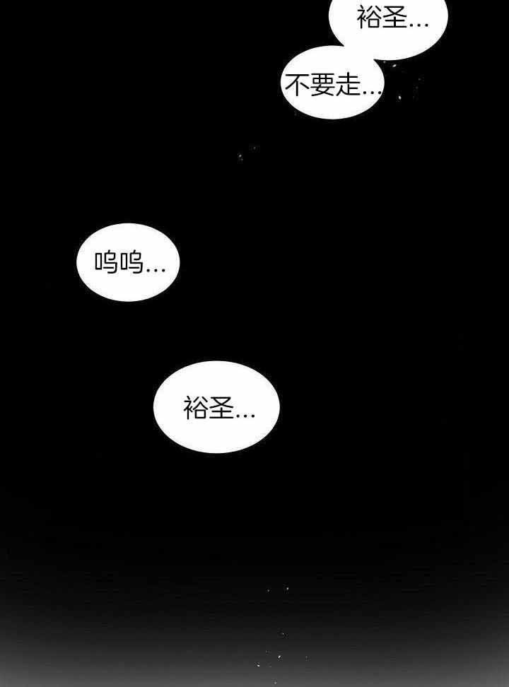 《老板的小宝贝》漫画最新章节第76话免费下拉式在线观看章节第【14】张图片