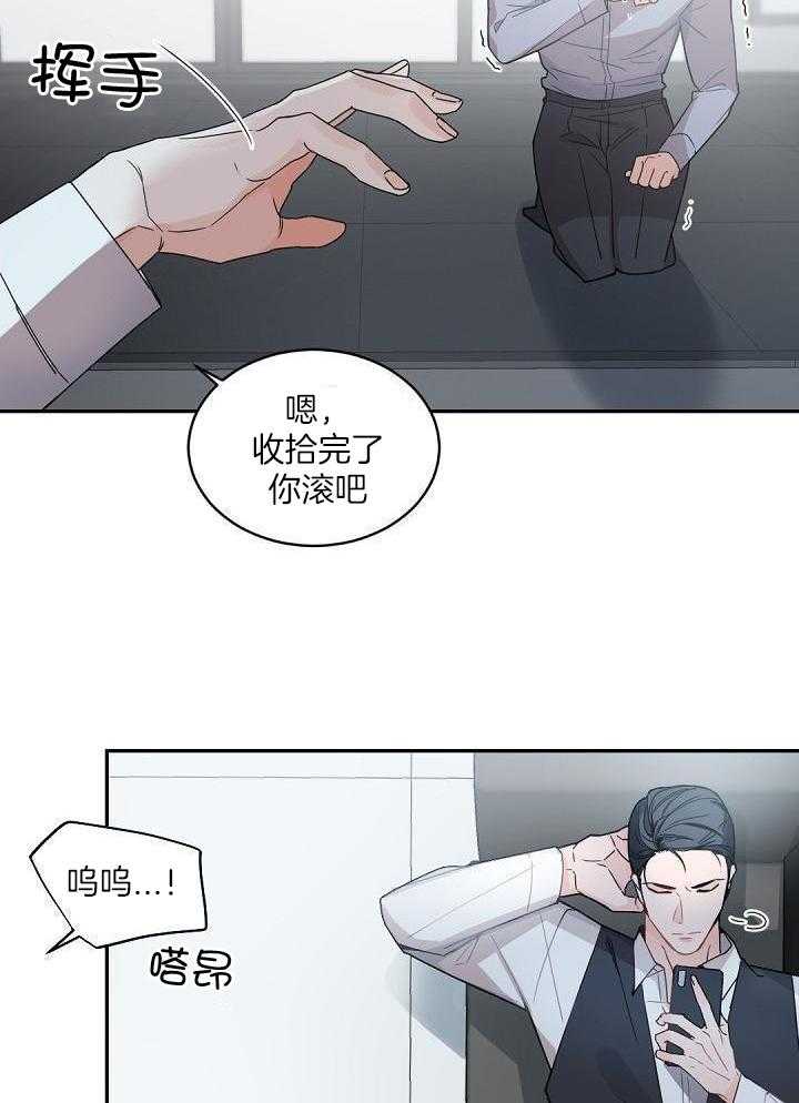 《老板的小宝贝》漫画最新章节第128话免费下拉式在线观看章节第【26】张图片