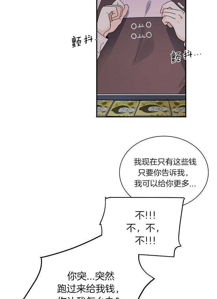 《老板的小宝贝》漫画最新章节第106话免费下拉式在线观看章节第【30】张图片