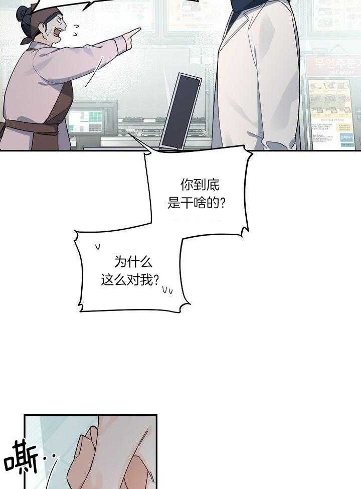 《老板的小宝贝》漫画最新章节第108话免费下拉式在线观看章节第【26】张图片