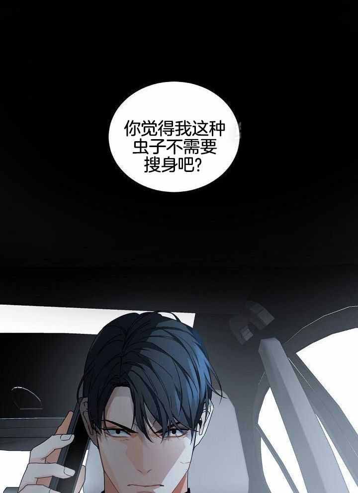 《老板的小宝贝》漫画最新章节第118话免费下拉式在线观看章节第【13】张图片