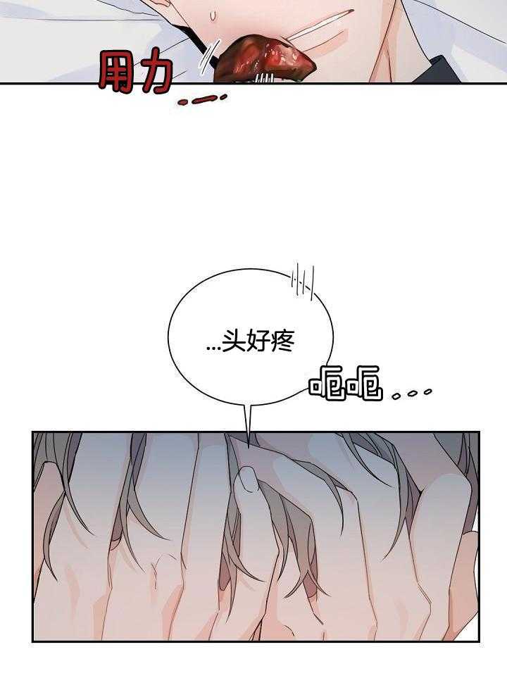 《老板的小宝贝》漫画最新章节第113话免费下拉式在线观看章节第【10】张图片