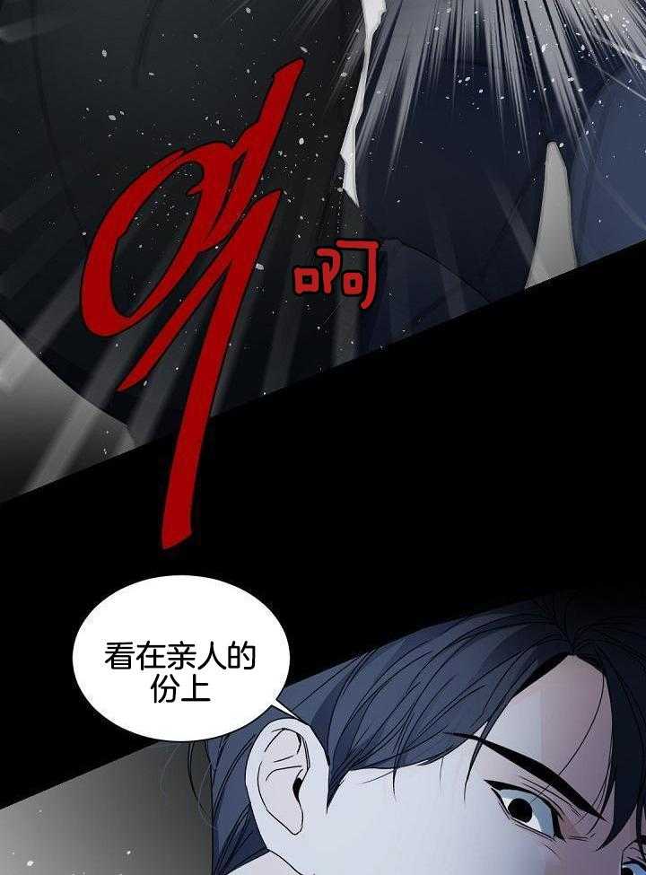 《老板的小宝贝》漫画最新章节第120话免费下拉式在线观看章节第【13】张图片