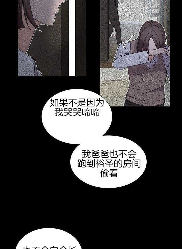 《老板的小宝贝》漫画最新章节第75话免费下拉式在线观看章节第【18】张图片