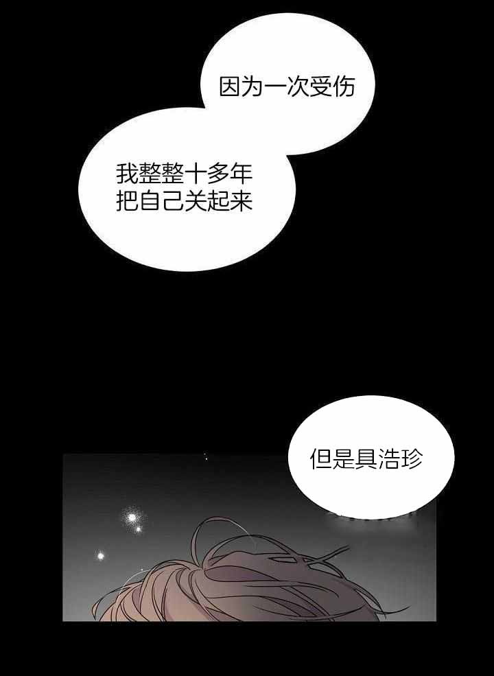 《老板的小宝贝》漫画最新章节第105话免费下拉式在线观看章节第【15】张图片