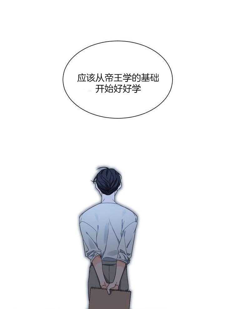 《老板的小宝贝》漫画最新章节第89话免费下拉式在线观看章节第【11】张图片