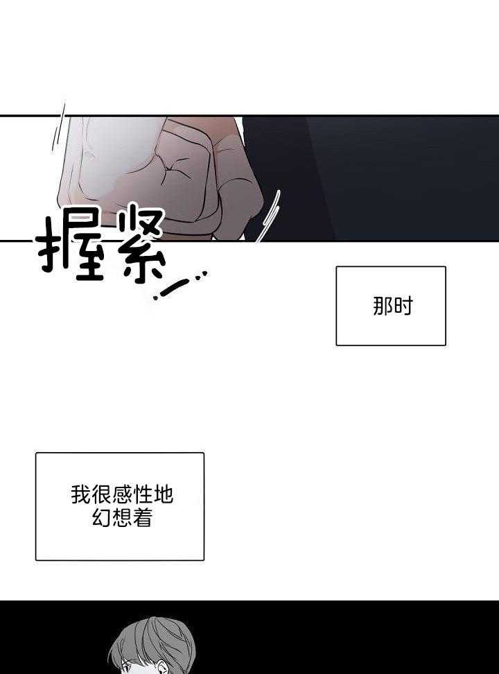 《老板的小宝贝》漫画最新章节第81话免费下拉式在线观看章节第【11】张图片