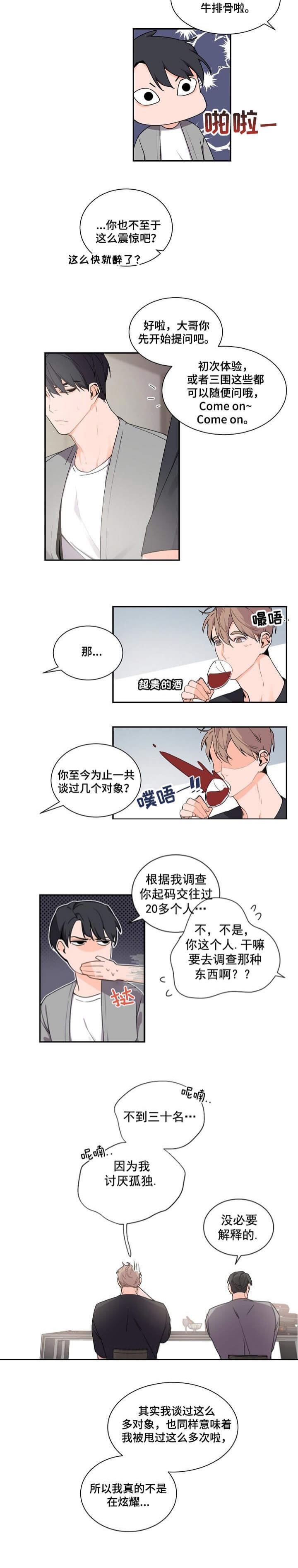 《老板的小宝贝》漫画最新章节第49话免费下拉式在线观看章节第【9】张图片