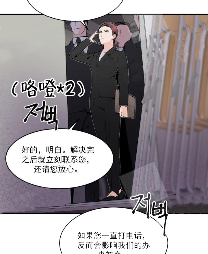 《老板的小宝贝》漫画最新章节第5话免费下拉式在线观看章节第【12】张图片