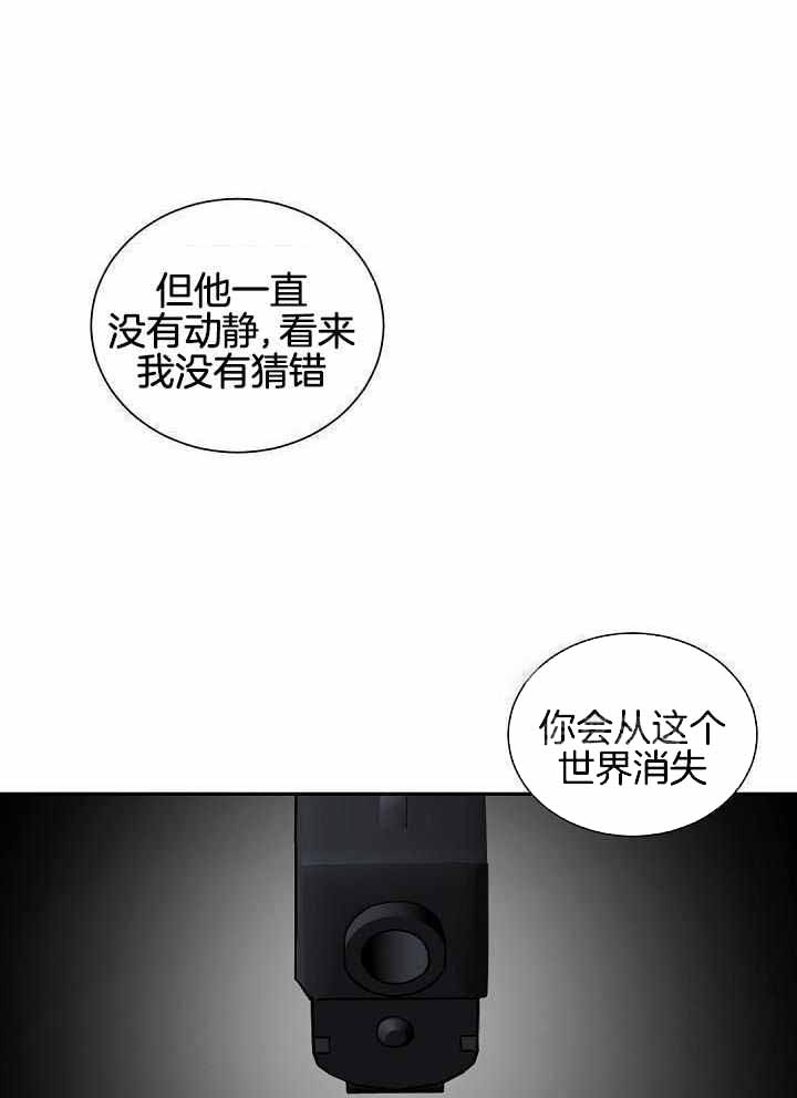 《老板的小宝贝》漫画最新章节第118话免费下拉式在线观看章节第【2】张图片