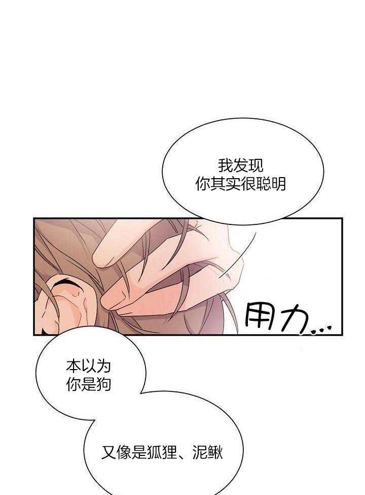 《老板的小宝贝》漫画最新章节第74话免费下拉式在线观看章节第【1】张图片