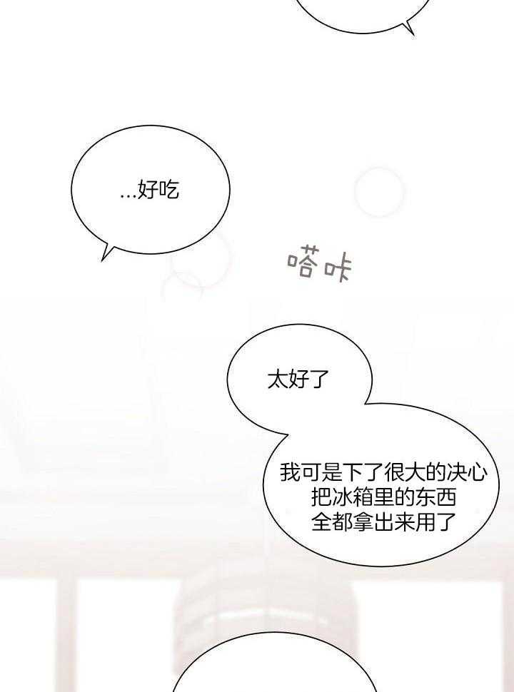 《老板的小宝贝》漫画最新章节第96话免费下拉式在线观看章节第【27】张图片