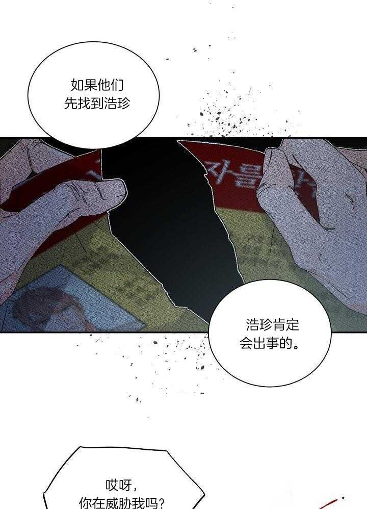 《老板的小宝贝》漫画最新章节第107话免费下拉式在线观看章节第【7】张图片