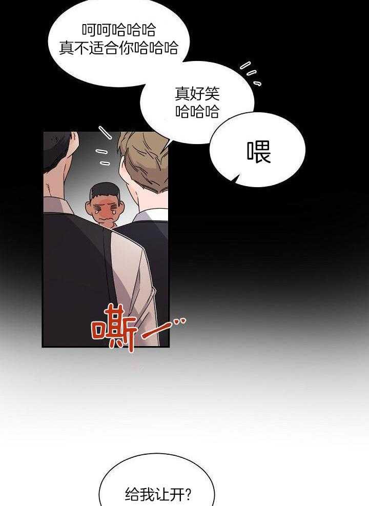 《老板的小宝贝》漫画最新章节第88话免费下拉式在线观看章节第【15】张图片