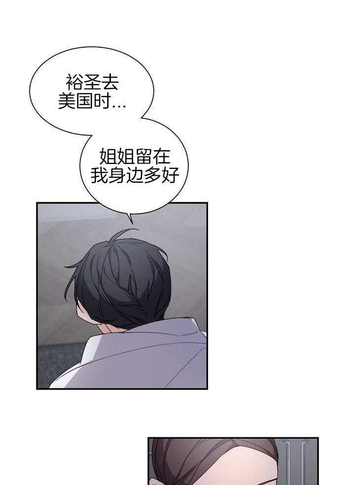 《老板的小宝贝》漫画最新章节第75话免费下拉式在线观看章节第【14】张图片