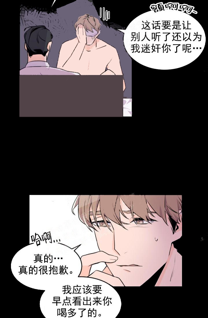 《老板的小宝贝》漫画最新章节第1话免费下拉式在线观看章节第【21】张图片