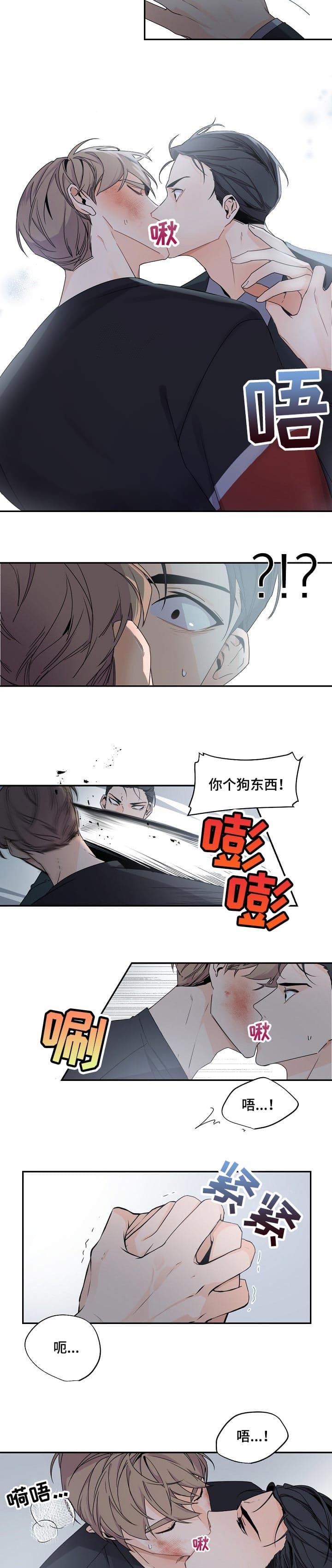 《老板的小宝贝》漫画最新章节第68话免费下拉式在线观看章节第【3】张图片