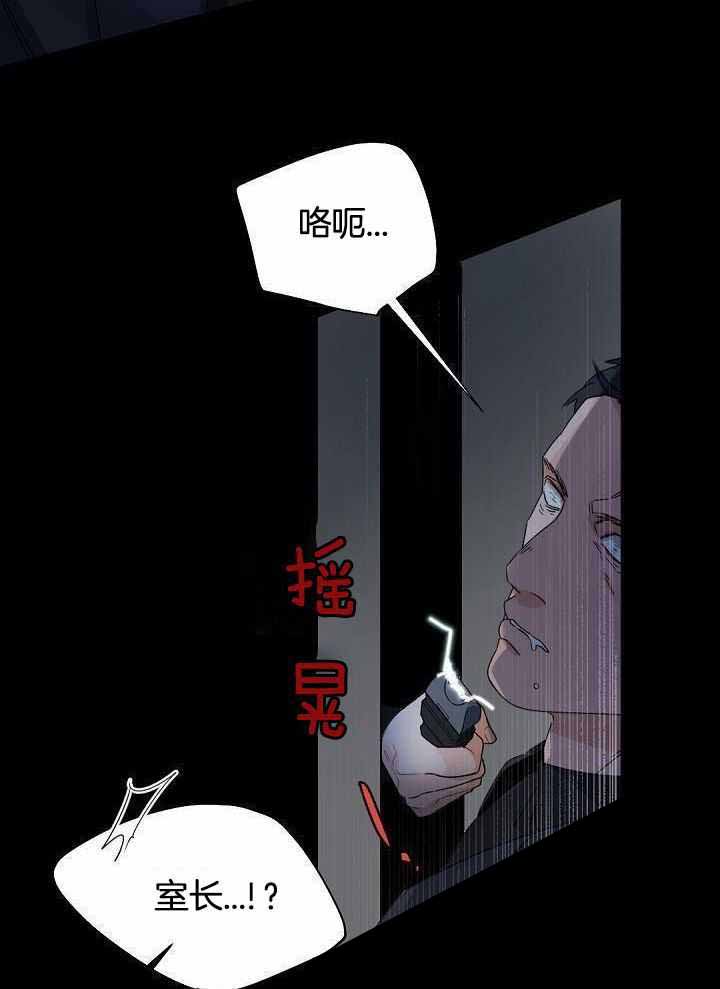 《老板的小宝贝》漫画最新章节第119话免费下拉式在线观看章节第【16】张图片