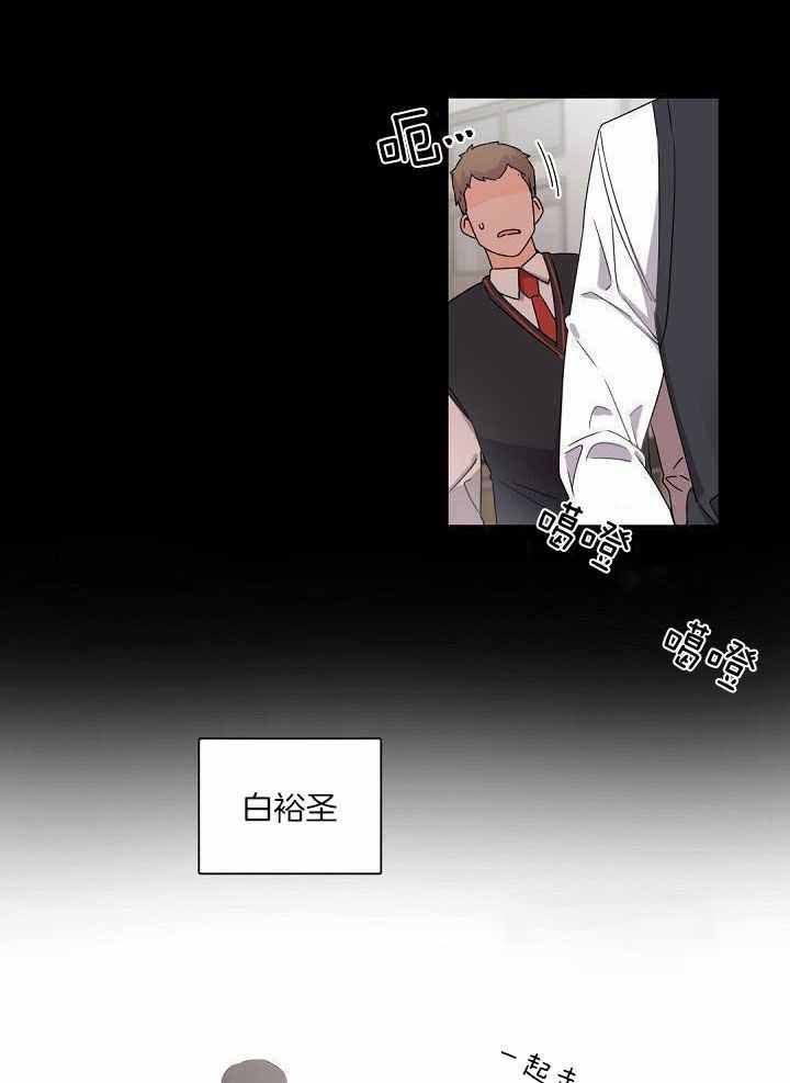 《老板的小宝贝》漫画最新章节第88话免费下拉式在线观看章节第【17】张图片