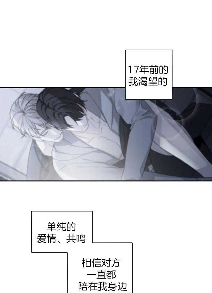 《老板的小宝贝》漫画最新章节第100话免费下拉式在线观看章节第【24】张图片