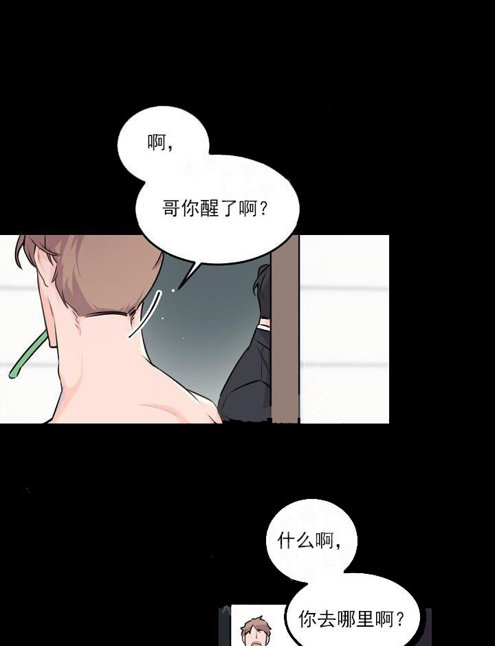 《老板的小宝贝》漫画最新章节第8话免费下拉式在线观看章节第【7】张图片