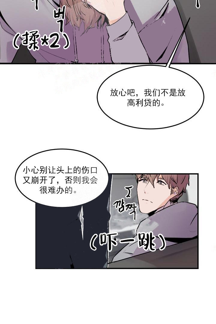 《老板的小宝贝》漫画最新章节第6话免费下拉式在线观看章节第【13】张图片