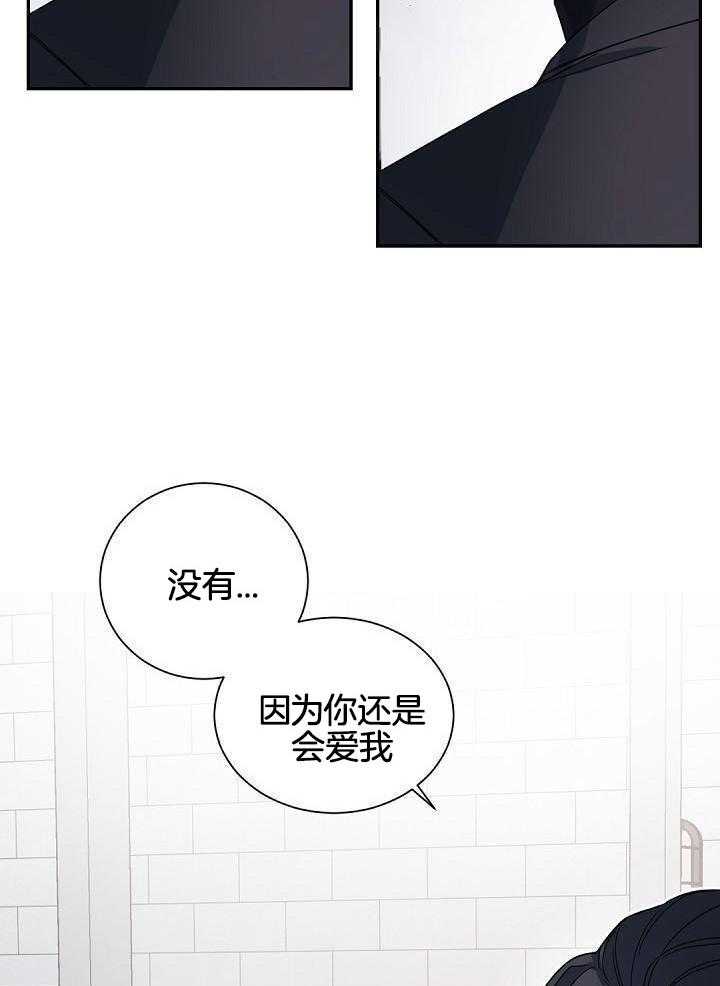 《老板的小宝贝》漫画最新章节第114话免费下拉式在线观看章节第【27】张图片