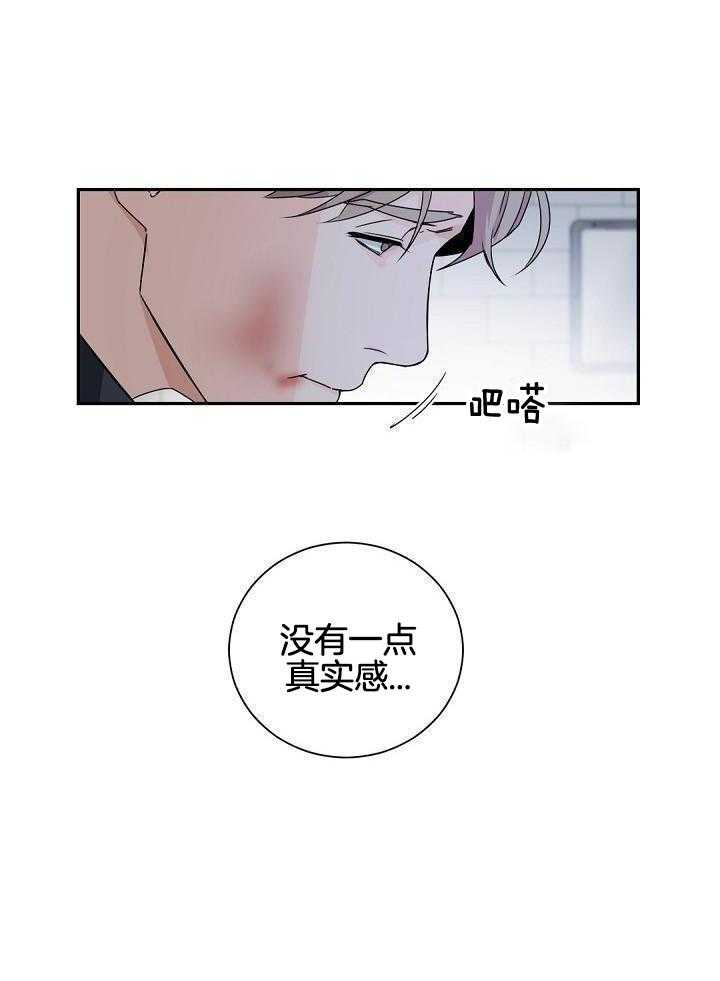 《老板的小宝贝》漫画最新章节第115话免费下拉式在线观看章节第【10】张图片