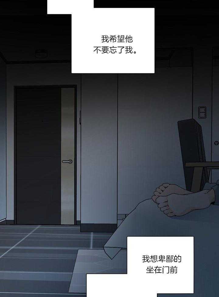 《老板的小宝贝》漫画最新章节第110话免费下拉式在线观看章节第【4】张图片