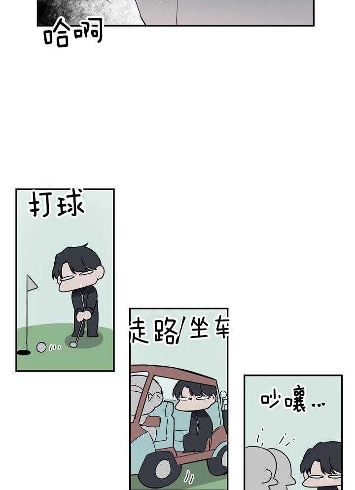 《老板的小宝贝》漫画最新章节第79话免费下拉式在线观看章节第【4】张图片