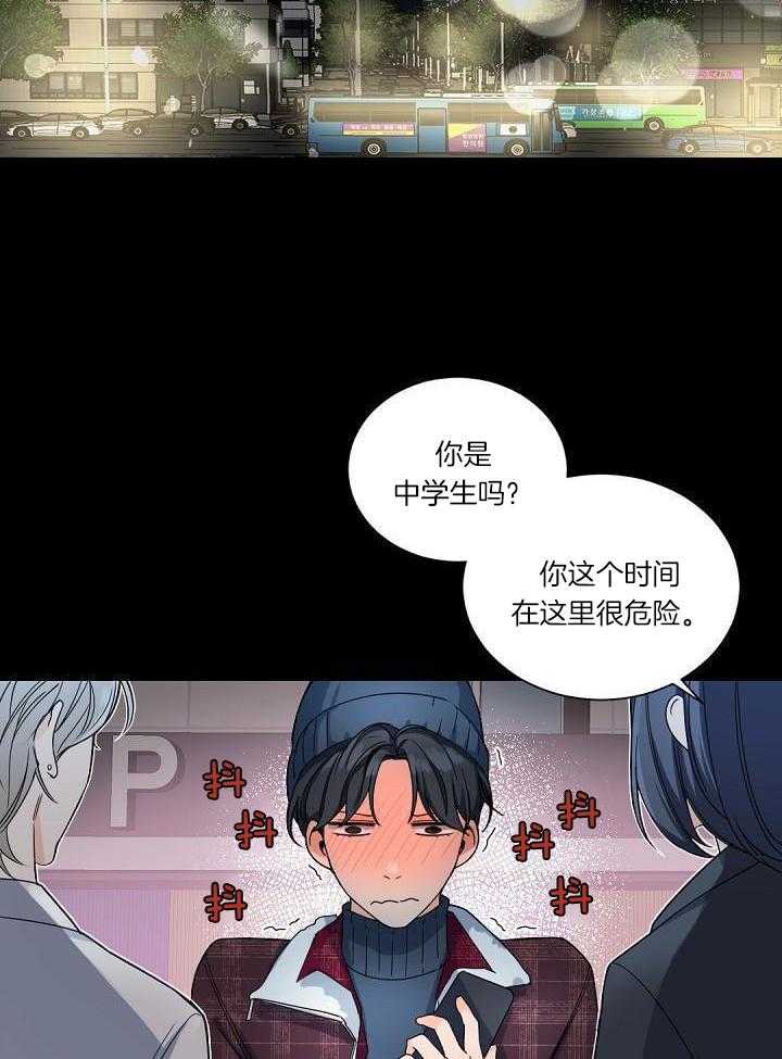 《老板的小宝贝》漫画最新章节第110话免费下拉式在线观看章节第【31】张图片