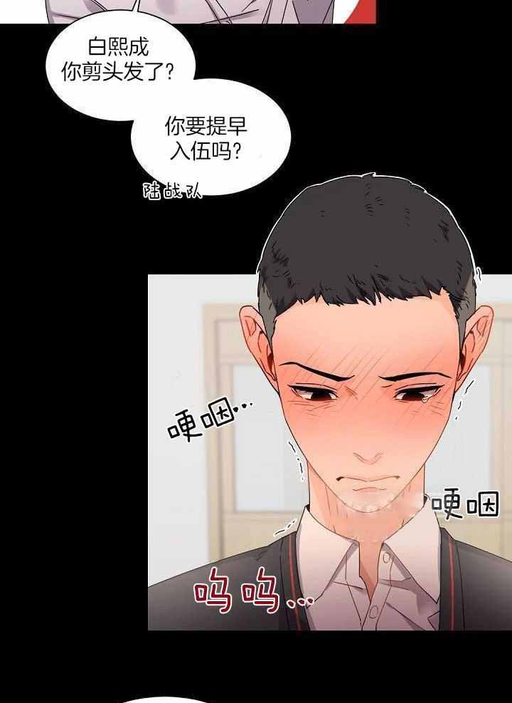 《老板的小宝贝》漫画最新章节第88话免费下拉式在线观看章节第【14】张图片