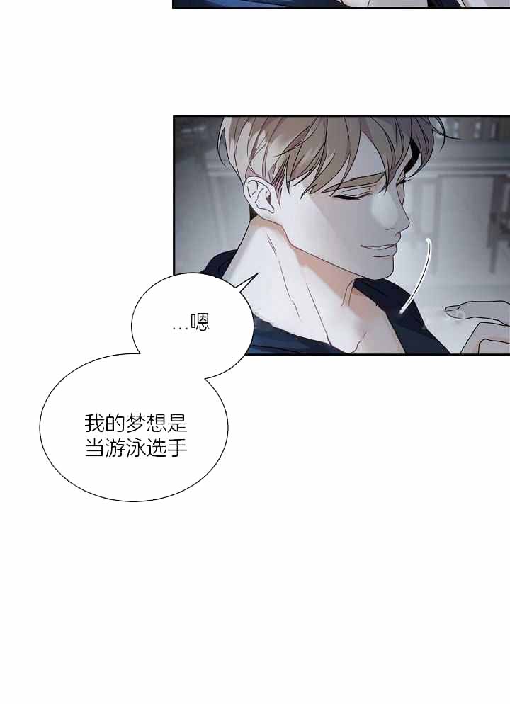 《老板的小宝贝》漫画最新章节第97话免费下拉式在线观看章节第【30】张图片