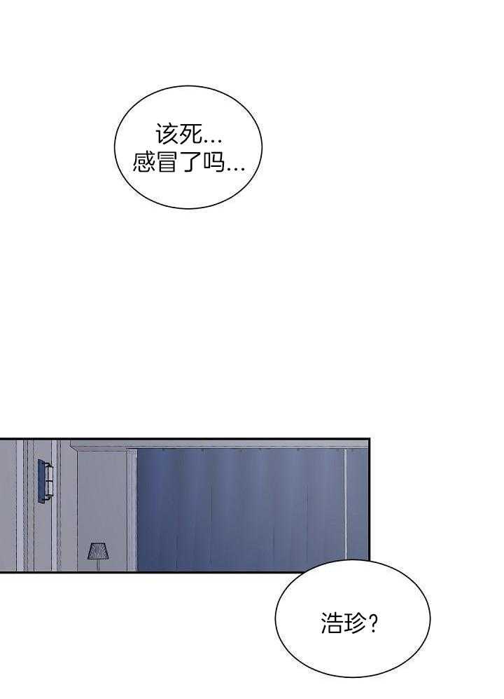 《老板的小宝贝》漫画最新章节第104话免费下拉式在线观看章节第【15】张图片