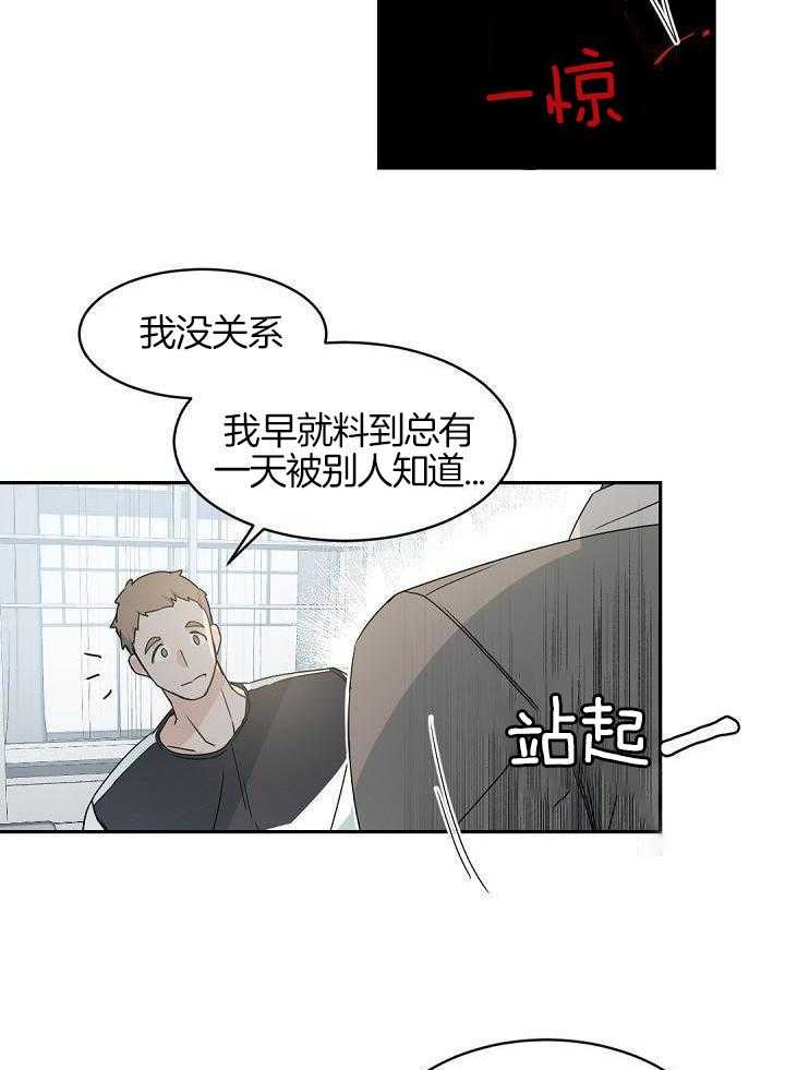 《老板的小宝贝》漫画最新章节第130话免费下拉式在线观看章节第【33】张图片