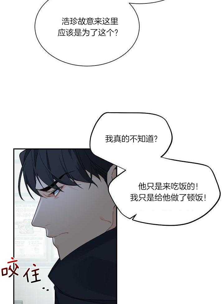 《老板的小宝贝》漫画最新章节第108话免费下拉式在线观看章节第【29】张图片