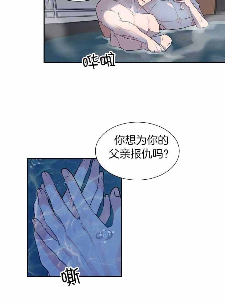 《老板的小宝贝》漫画最新章节第71话免费下拉式在线观看章节第【22】张图片