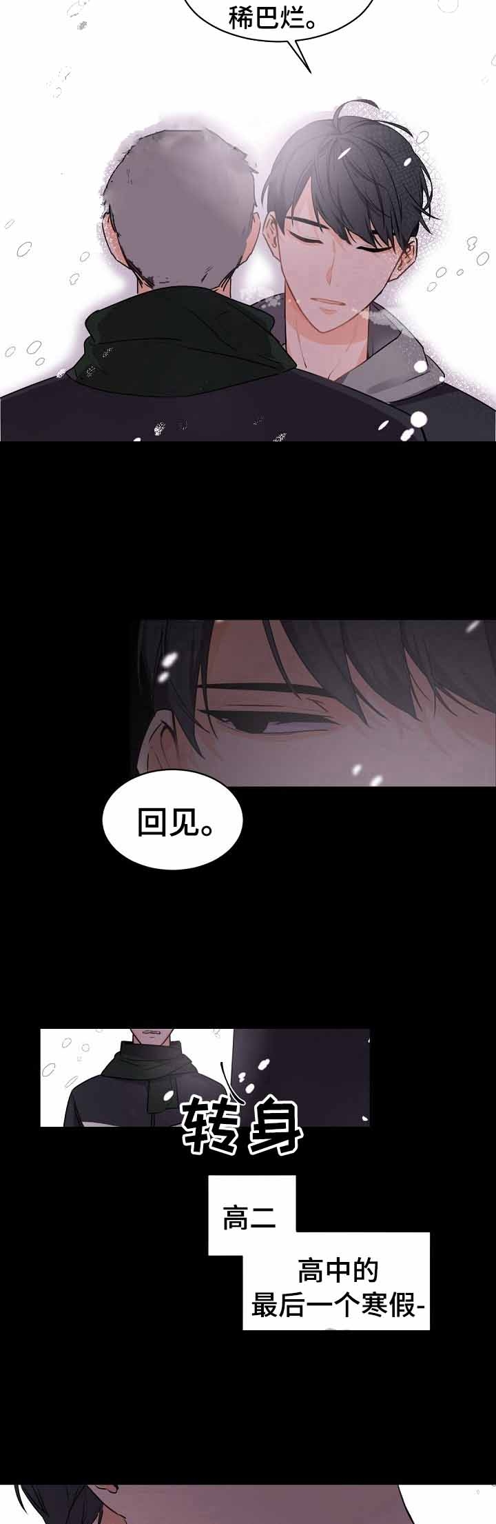 《老板的小宝贝》漫画最新章节第31话免费下拉式在线观看章节第【5】张图片