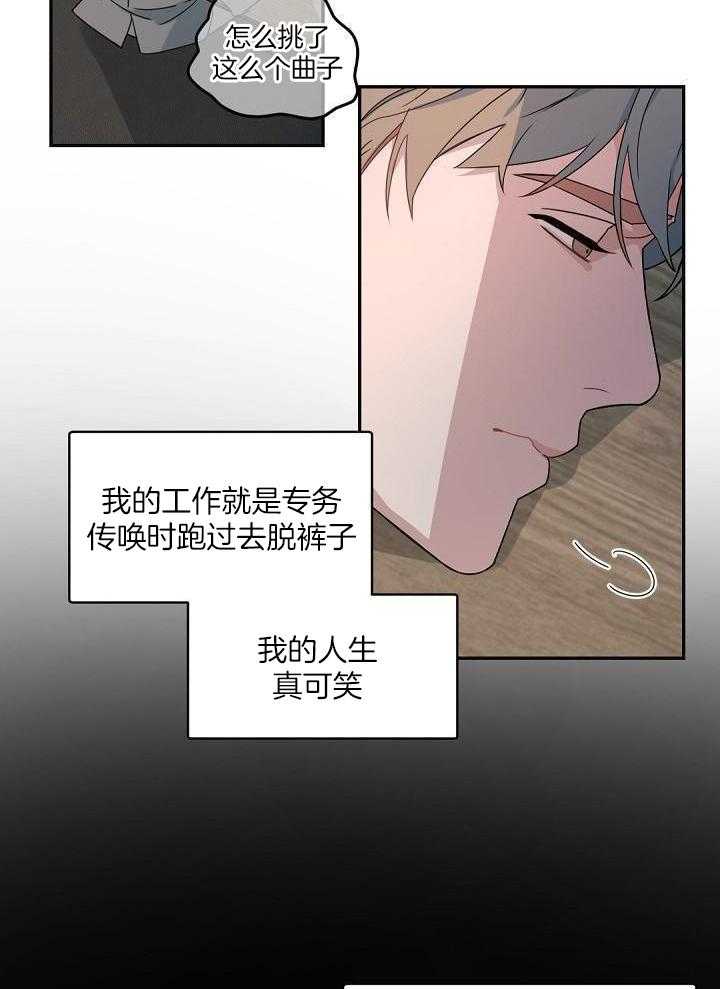 《老板的小宝贝》漫画最新章节第129话免费下拉式在线观看章节第【29】张图片