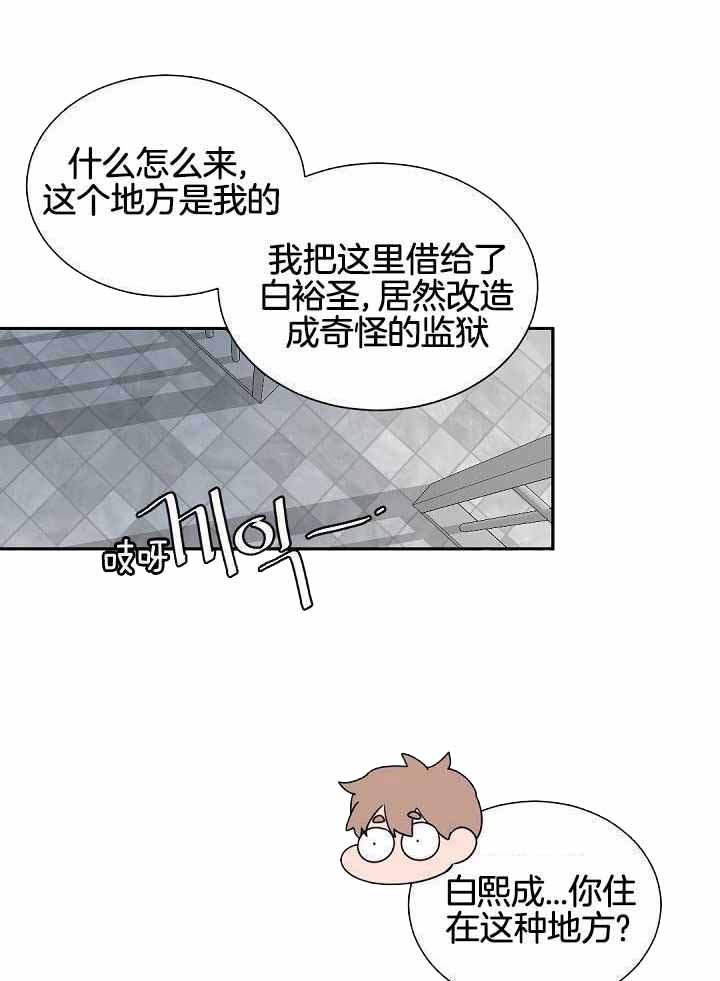 《老板的小宝贝》漫画最新章节第115话免费下拉式在线观看章节第【19】张图片