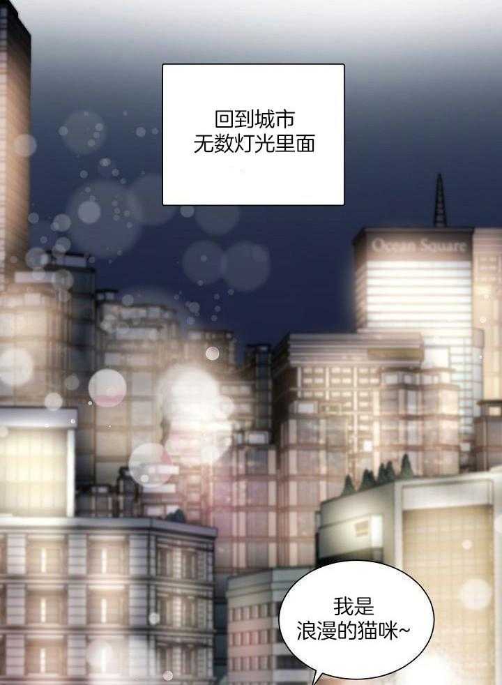 《老板的小宝贝》漫画最新章节第99话免费下拉式在线观看章节第【7】张图片